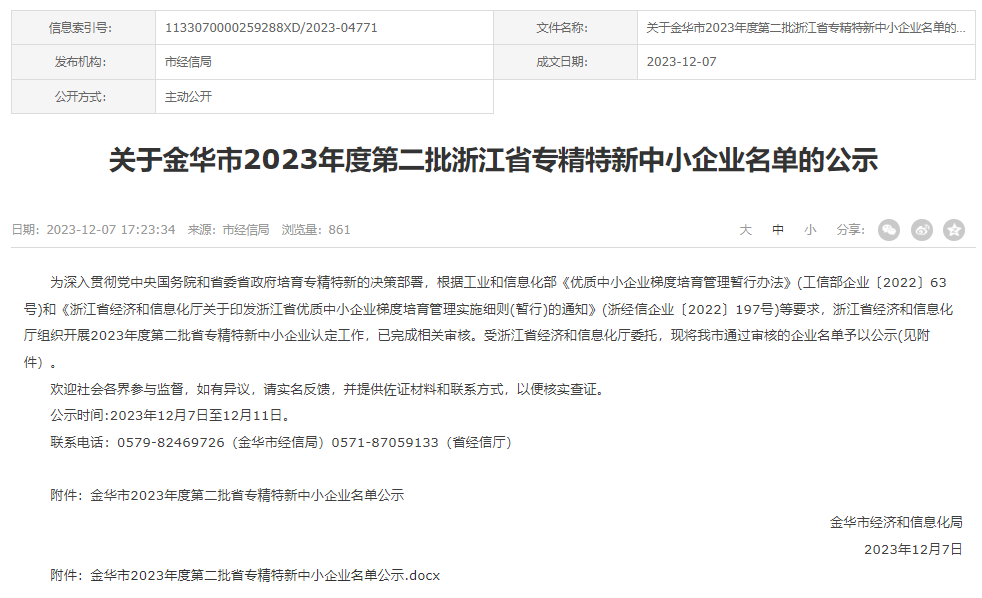 尊龙凯时人生就是搏(China)集团公司